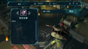 XGun-Weapon Evolution PV 2