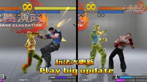 Sango Fighters Steam Edition Trailer01