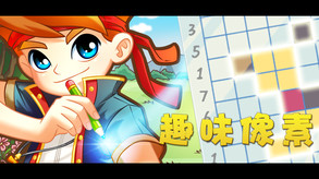 Magic Pixel Picross