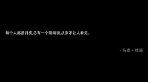 《月之暗面》发行预告
