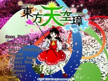 東方天空璋 ～ Hidden Star in Four Seasons.-游戏截图