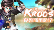 The adventure of Kroos(v0.0.0.1)