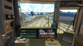 鉄道運転士VR 海ステージ