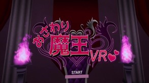 Touch the devil VR(おさわり魔王VR)