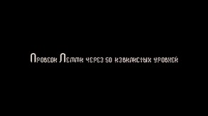 Trailer RUS