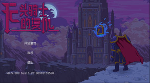 Revenge of the Headless-游戏截图