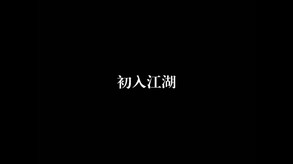 intro