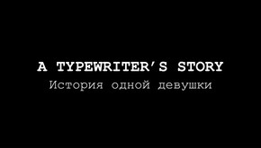 A Typewriter’s Story Game Trailer