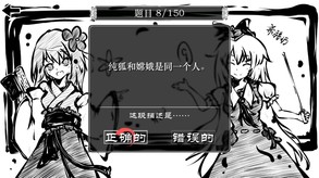 东方试闻广纪 ~ Perfect Memento of Touhou Question-游戏截图