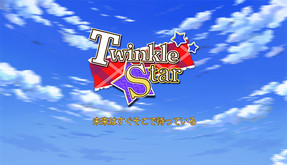 Twinkle Star - 未来はすぐそこで待っている