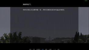 Rain's love memory-雨的恋记-游戏截图