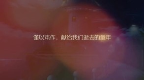 叙事曲2：星空下的诺言-游戏截图