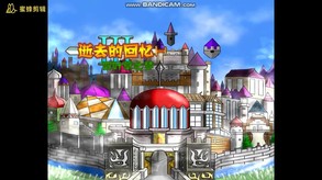 逝去的回忆3：四叶草之梦-游戏截图