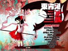 東方鬼形獣 〜 Wily Beast and Weakest Creature.-游戏截图