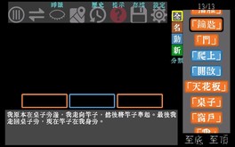 文字獄-游戏截图