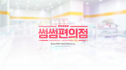 Some Some Convenience Store Download Some Some Convenience Store Download