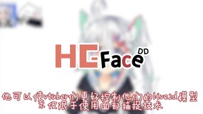 HGFaceDD-游戏截图