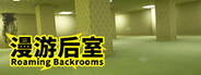 漫游后室 Roaming Backrooms System Requirements