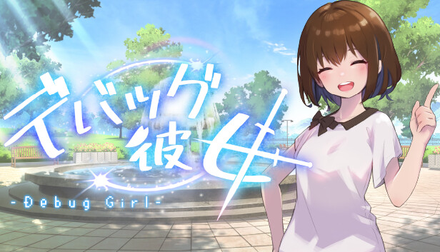 Debug Girl