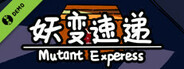 妖变速递Mutant Express Demo