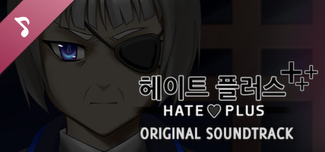 Hate Plus Soundtrack cover art