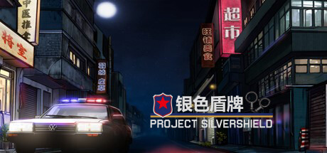 Can I Run project silver shield 银色盾牌?