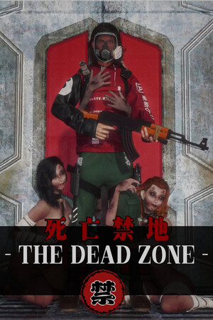 死亡禁地   The Dead Zone