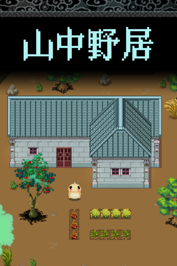 山中野居 Live In The Country for steam 山中野居 Live In The Country for steam