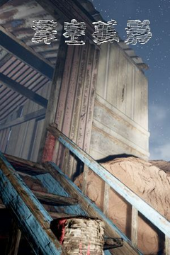 Deep Space Solitude Logo