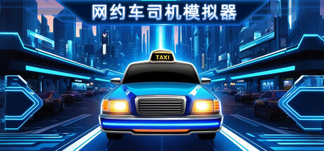 Can I Run Ride Hailing Simulator?