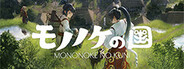 MONONOKE System Requirements