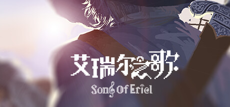 Song of Eriel cover art