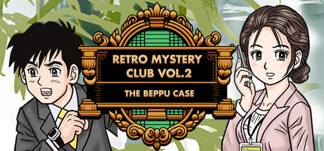 Retro Mystery Club Vol.2: The Beppu Case cover art