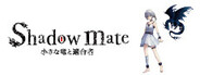 Shadow mate ~小さな竜と適合者~