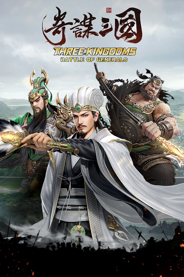 Three Kingdoms: Battle of Generals for steam