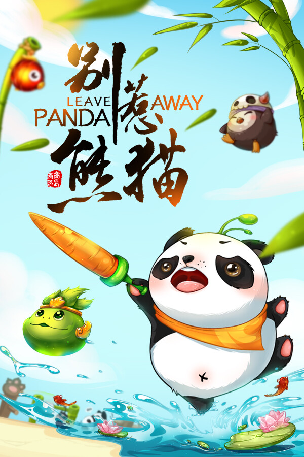 Leave Panda Away for steam