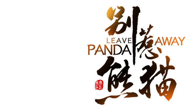 Leave Panda Away Logo