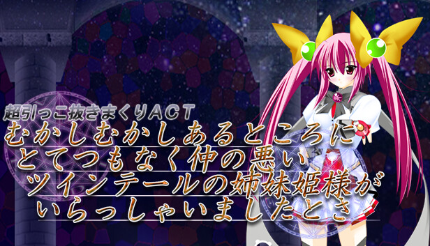 Once upon a time there was a twin-tailed sister princess who was very unfriendly.