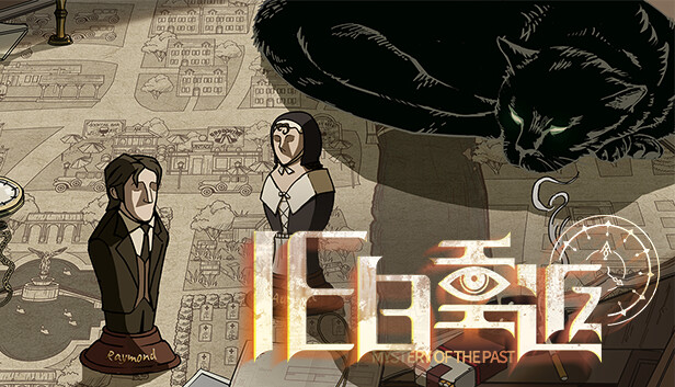 旧日重返(Mystery of the Past)