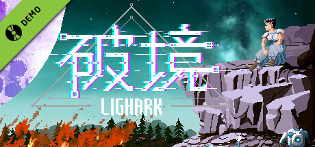 破境 (Lighark) Demo cover art