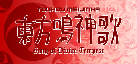 Touhou Meijinka ~ Song of Divine Tempest cover art