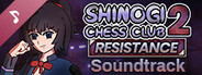 Shinogi Chess Club 2 - Soundtrack