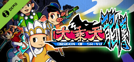 Dragon Of Saiyu Demo cover art