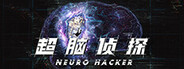 Neuro Hacker : Intrusion
