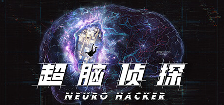Neuro Hacker : Intrusion cover art