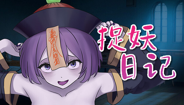 Demon Hunting Diary