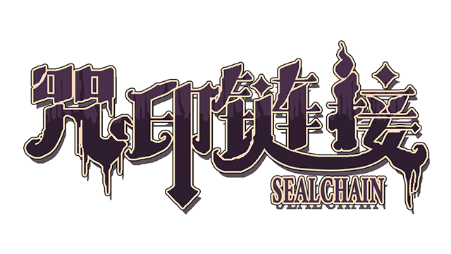 SealChain: Call of Blood Logo