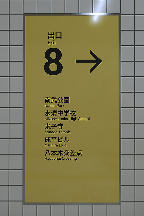 Steam portrait for The Exit 8.