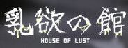 House of Lust