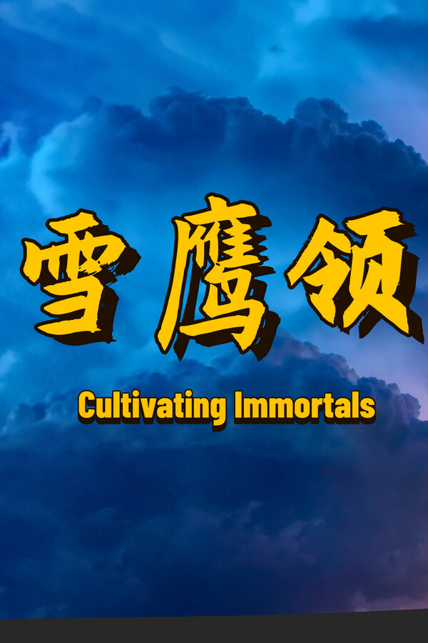 雪鹰领（Cultivating Immortals） for steam
